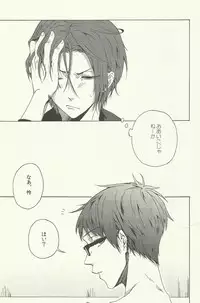 (Renai Jiyuugata! entry4) [iroiro (Mizore)] Warui Kuse (Free!)