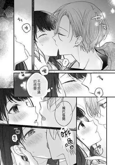 Tsuki e no Yomeiri 1-4