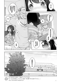 (COMITIA111) [Mothman (Henreader)] Nanimo Kikazu ni Tometekudasai. [Chinese] [无毒気X光年]