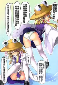 (C92) [Avalanche (ChimaQ)] Shirokuro KneeSokyou (Touhou Project) [Chinese] [oo君個人漢化]