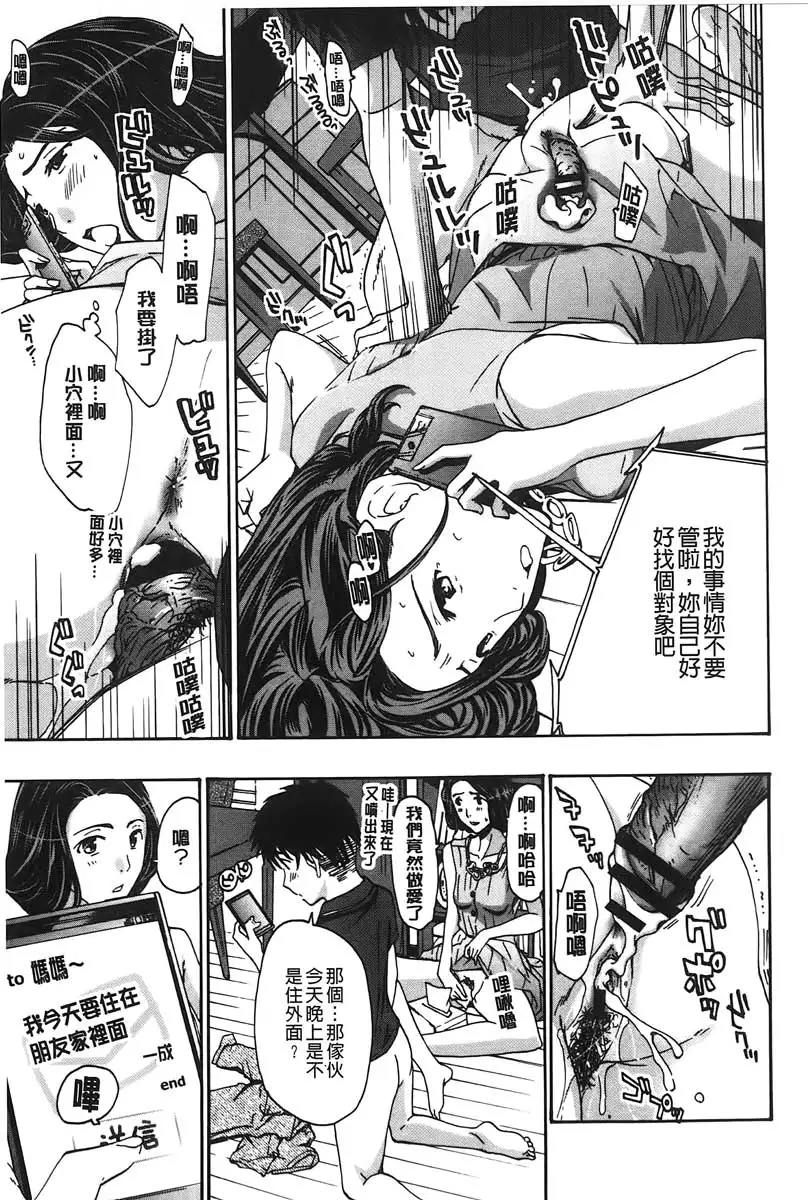 Watashito iikoto shiyo?