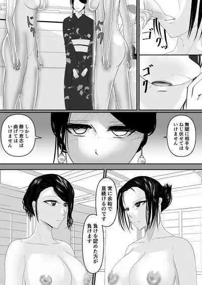 Take It Away, Destroy It, Devour it Part Two