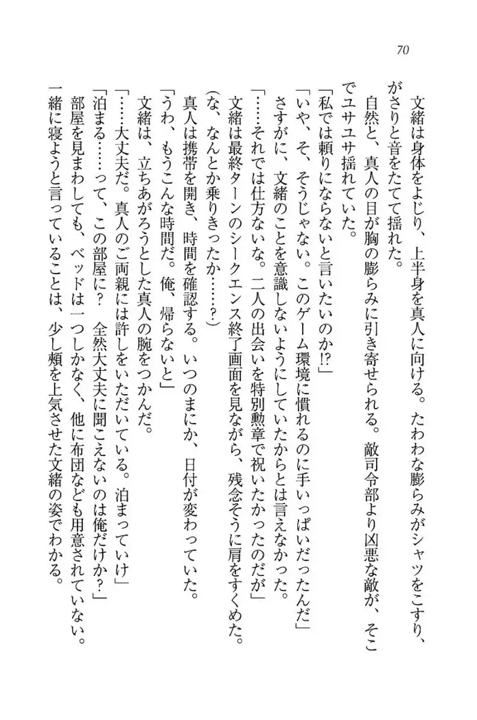 お嬢さま×戦車