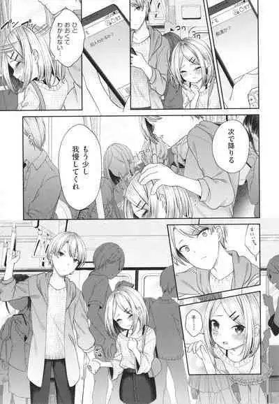 Imouto Onaho no Tsukurikata