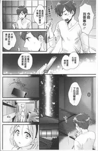 [Pon Takahanada] Ayatsure! Sisters | 操弄意志!發情四姊妹 [Chinese]