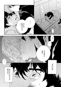 [Thanat] Sneaky Red [Digital]