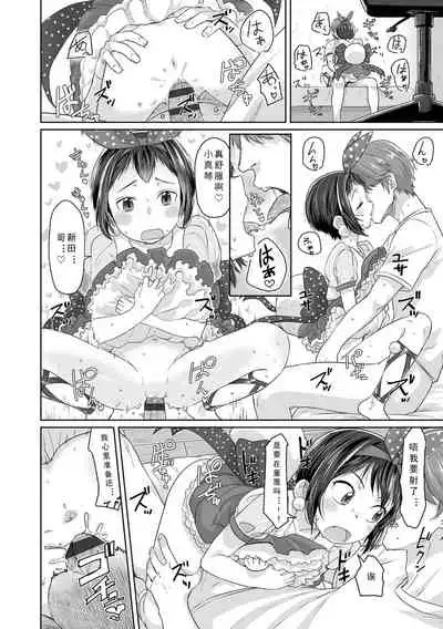 [Satuyo] Peaceful Ecchi! - PEACEFUL H | 平和的H [Chinese] [Digital]