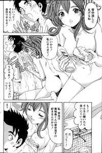 [Kobayashi Takumi] Virgin na Kankei R Vol 6