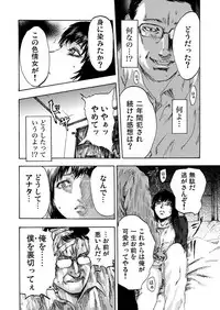 [Pink Taro] Zetsubou Zuma ~ Furin Kinshi!!