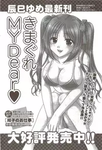 COMIC Doki! Special 2009-11