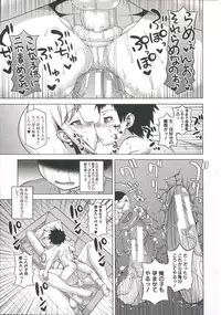 [Takatsu] Ou-sama Appli - King App