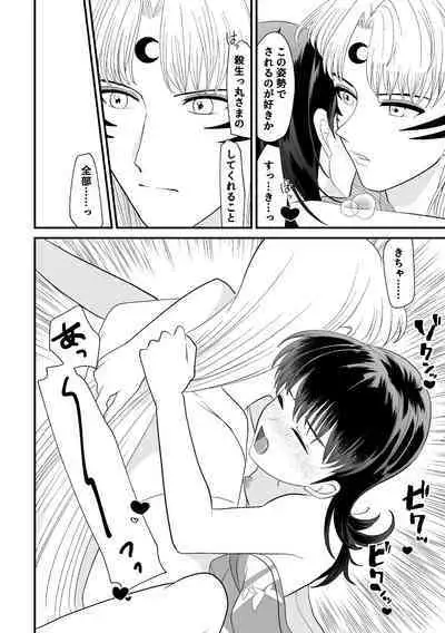 Tatoe Sekai ga Chigatte mo