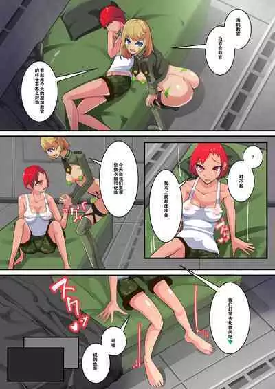 Masou Seiki Fifth Elements 3