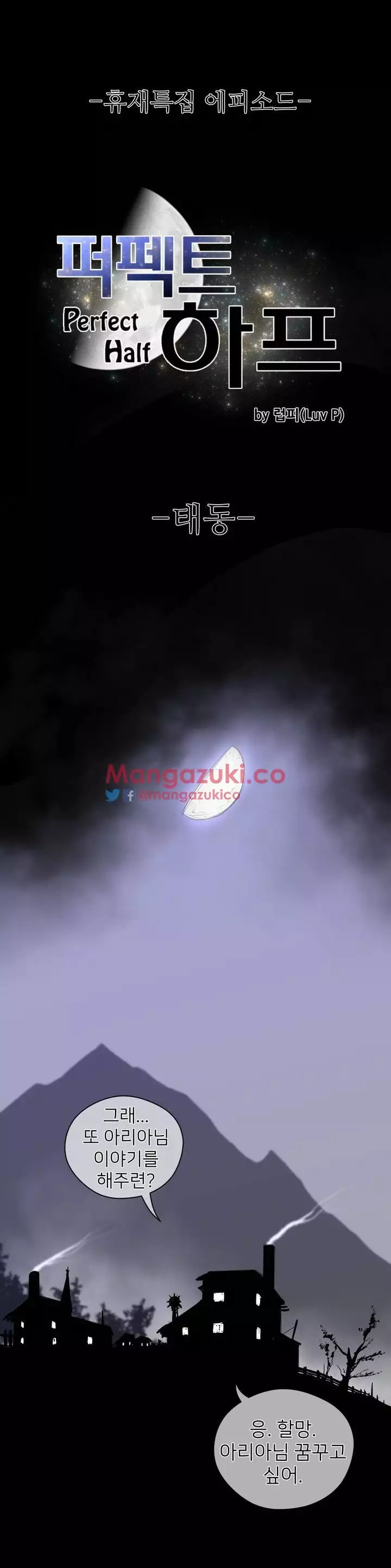 Perfect Half Ch.1-44