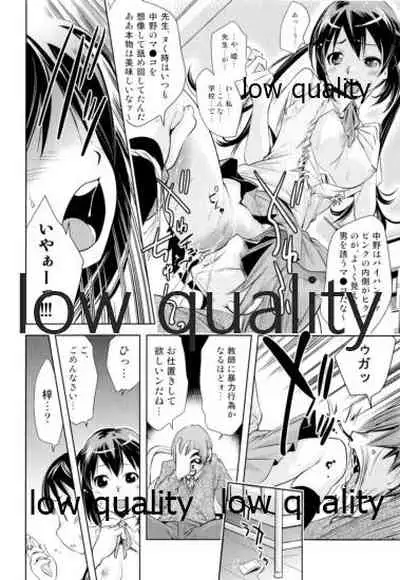 (C79) [Saitou-Penguin (Saito Sakae)] Azusa x Hokenshitsu (K-ON!)