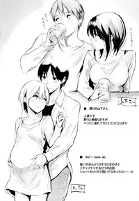 [NAPATA] Sukidarake+melonbooks Tokuten Kakioroshi 8p Shousasshi