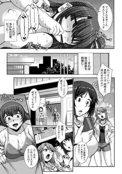 Mesuana Ni Chiru Hana