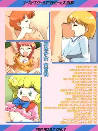 [Old School Academy (Amedama Akihito)] Rekidai Mahou Shoujo Ouhyakka (Various)