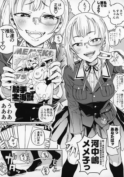 (C96) [Norinko] Amanogawa-san to Boku