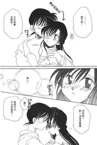 [Ooya Nako] Detective Assistant Vol. 14 (Detective Conan) [Chinese]