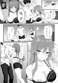 [Nekono Oyashiro (Mashu)] Osananajimi wa Otona no Onna [Chinese] [寂月汉化组] [Digital]