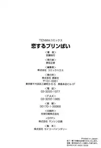 [Ando Hiroyuki] Koisuru Purin-pai