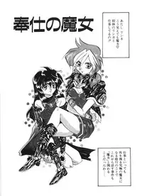 [Izumo Kuutarou] MOTION CLIP