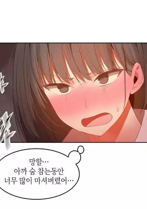 Hari's Lumpy Sharehouse Ch.0-29