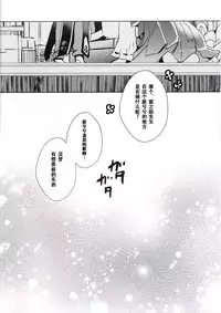 (Shuuki Reitaisai) [Oimoto (Oimoto&Jirou)] Kinjouhanashiki (Touhou Project) [Chinese] [CE家族社]