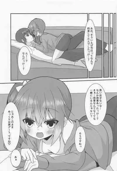 Meguru-chan wa Chiisaku Natte mo Osowaretai. 2