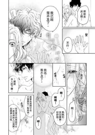 将妳的一切全部拥入怀中~交往0日、立刻结婚！？~ 01-14 Chinese [拾荒者汉化组]