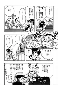 [Yumenozu] Nagareboshi Haruka Plus