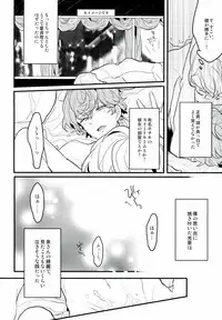(SPARK10) [lomit (Mikupo)] Tanjun Sesshoku no Yukue (Ensemble Stars!)