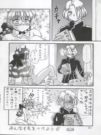 (C54) [Studio Z-Agnam (Various) Douga Komusume! 9 (Various)