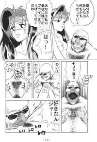 (C49) [Pink Macadamian] Pink Macadamian Vol.04