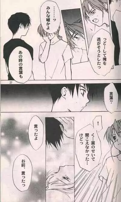 [Cannibalism, KAMADOYA, Satellite U (Kamako, Ueda Fuzuki)] Estsuraku Kyouhansha (Gundam Wing)