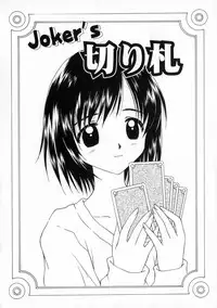 [Kageno Illyss] Manazashi