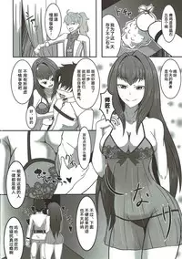 Soap Chaldea e Youkoso!!