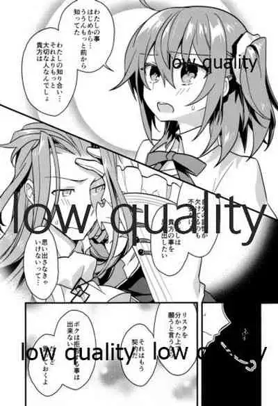 Archaman Hakushaku Saigo no Bansan