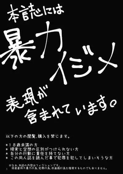 [Dennou Chocolate (AwA)] Onaka Ijime [Digital]