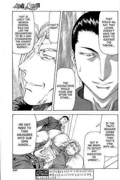 Ginryuu no Reimei | Dawn of the Silver Dragon