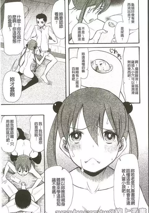 いもうと4人、みだれ射精ち