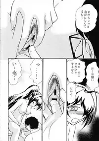 (C64) [Studio SKB (Ayasaka Mitsune)] Namida Tsuki San (Kimi ga Nozomu Eien)