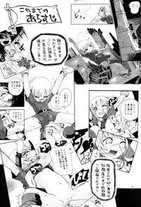 (C79) [Puchi-ya (Hoshino Fuuta)] Toraware Hime Chuuhen