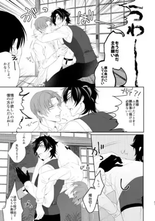 Enpon Shuushuu -OKT! ShokuHeshi Sairokushuu-