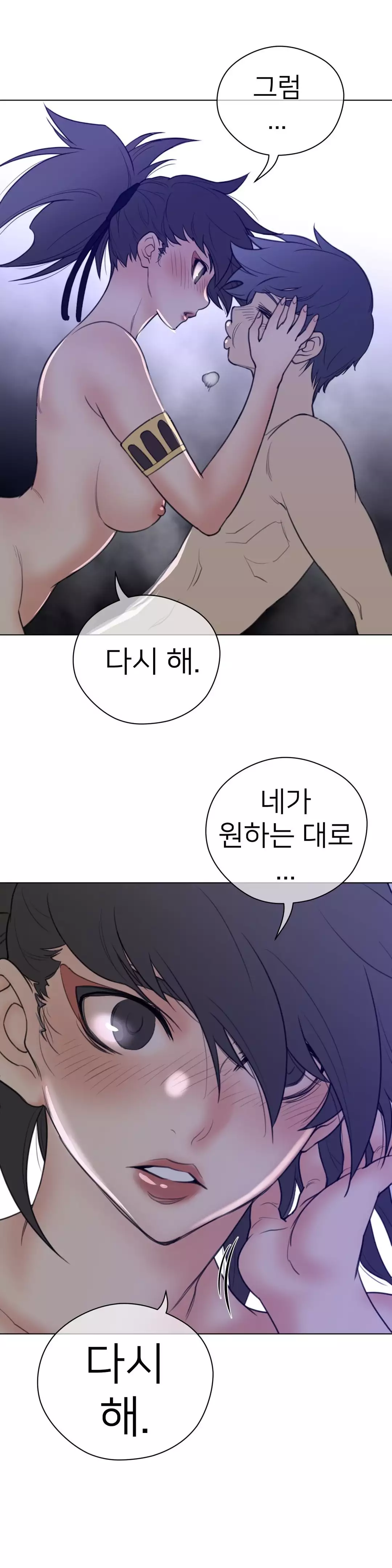 Perfect Half Ch.1-44