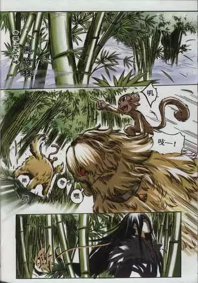 诛仙1 一剑倾城