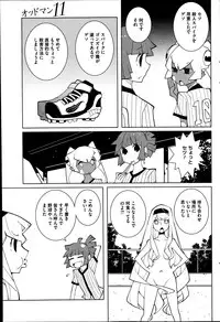 COMIC HOTMiLK 2014-08