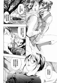 [Asagi Ryu] Shoujo Seiiki [Chinese]