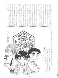 (CR21) [Isami Kaihatsu Jigyoudan (Various)] Spats Yakyuugun (Tobe! Isami)